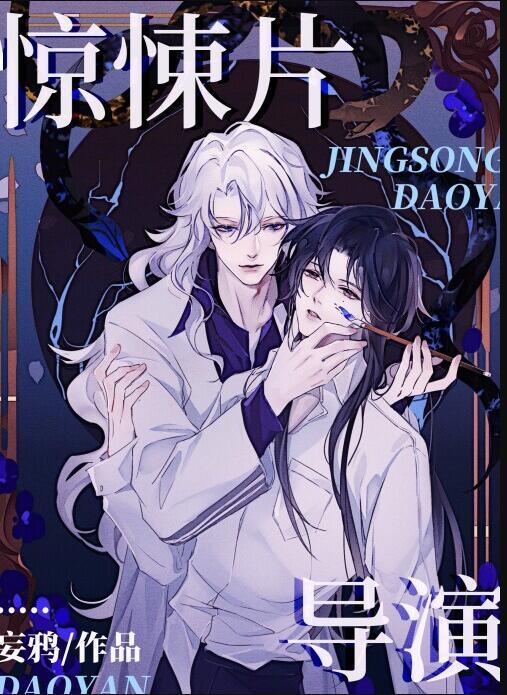 悬疑片导演鼻祖