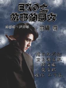 古代十五大恶女故事