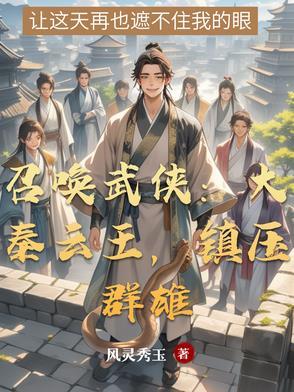 大秦召唤群雄赢尘飞卢