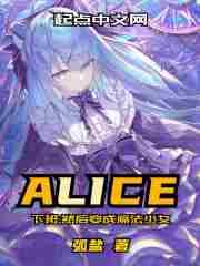 然后变成魔法少女最新章节